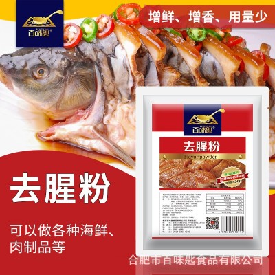 去腥粉复合调味料 商用鸡鸭卤肉腌制增香提鲜调味粉袋装图3