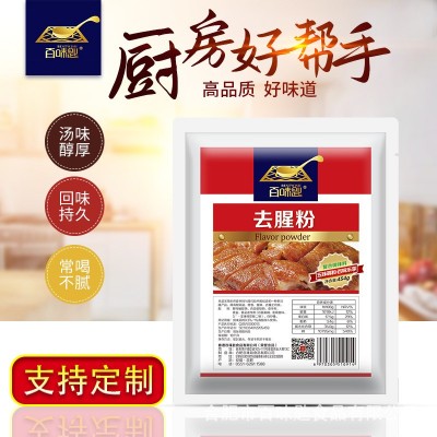去腥粉复合调味料 商用鸡鸭卤肉腌制增香提鲜调味粉袋装图4