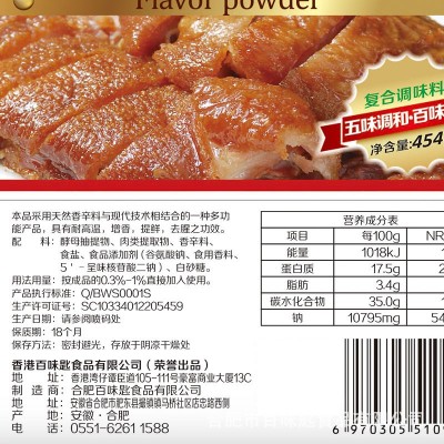 去腥粉复合调味料 商用鸡鸭卤肉腌制增香提鲜调味粉袋装图5