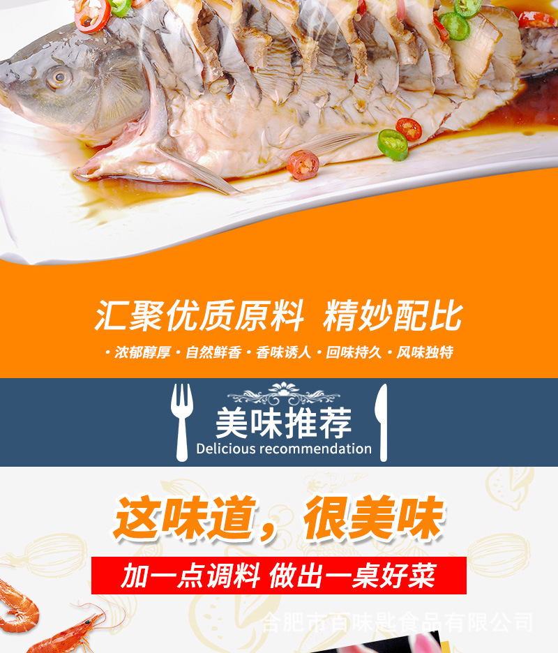 去腥粉-908-_07.jpg