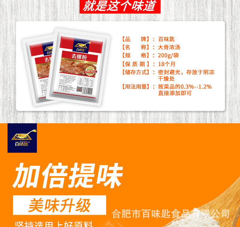 去腥粉-908-_03.jpg