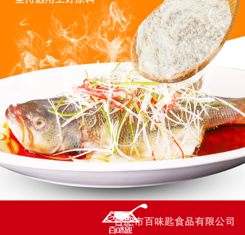 去腥粉-908-_04.jpg