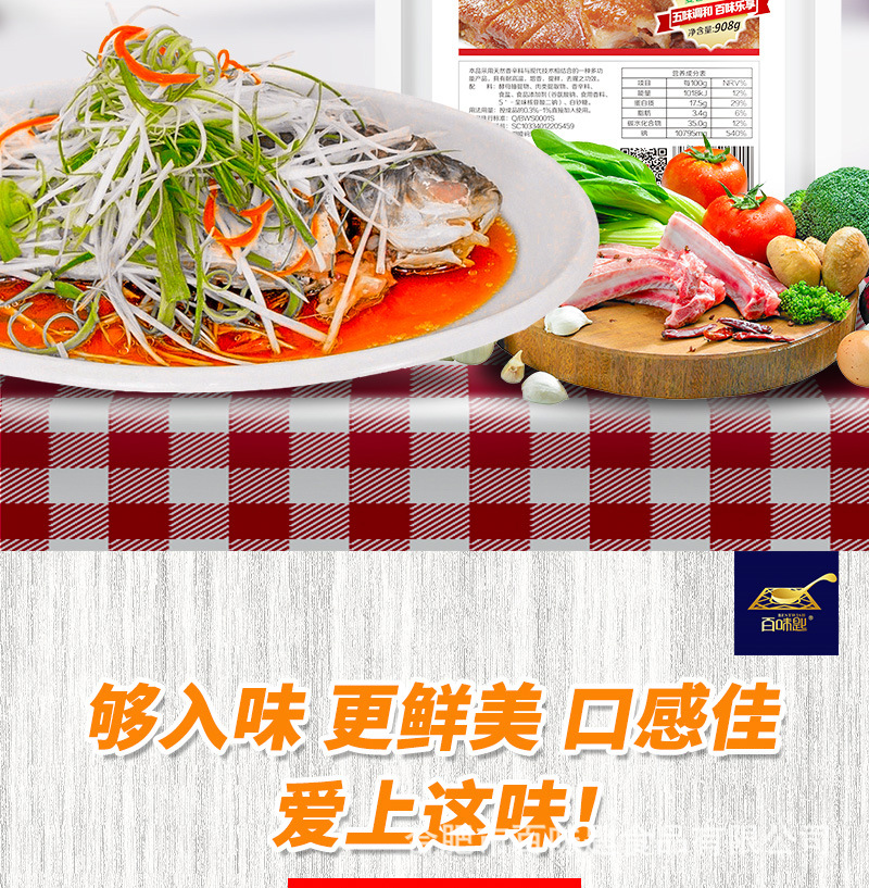 去腥粉-908-_02.jpg
