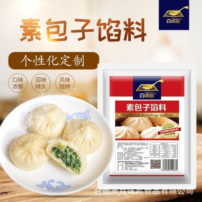 百味匙 素包子馅料调料 商用袋装馄饨饺子汤包馅增香提鲜香辛料图1