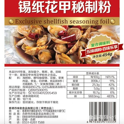 百味匙锡纸花甲粉调料商用去腥增香提鲜米线汤料大小包装袋装图4