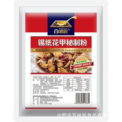 百味匙锡纸花甲粉调料商用去腥增香提鲜米线汤料大小包装袋装图5