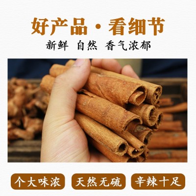 批发烟桂500克 刮皮桂皮工艺礼品 香薰装饰 商用挑选脱皮肉桂图1