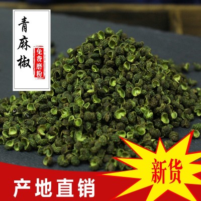 产地直销青花椒花椒麻椒江津青麻椒麻辣小龙虾配料大货供应图1