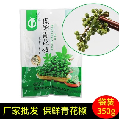 重庆保鲜青花椒九叶青花椒四川特产新鲜麻椒350g真空袋装批发图4