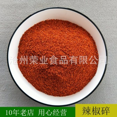 供应辣椒碎 火锅底料辣椒粉 辣椒面 量大优惠图2