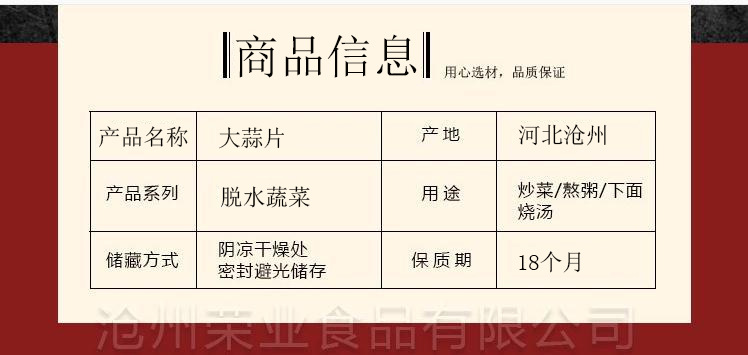 大蒜片.jpg