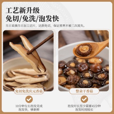 百山祖庆元香菇冬菇香菇干货蘑菇菌菇土特产免洗免切批发团购150g图3