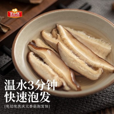 百山祖庆元香菇冬菇香菇干货蘑菇菌菇土特产免洗免切批发团购150g图4