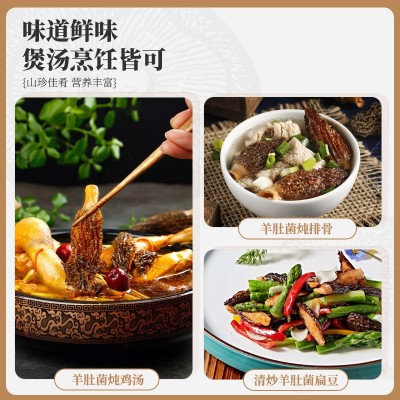 百山祖羊肚菌干货云南特产炖汤煲汤野生菌菇去柄团购批发瓶装图5