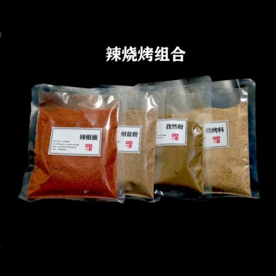 烧烤料椒盐粉辣椒粉孜然粉调味料组合淘宝一件代发