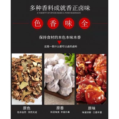 炖卤料包 卤肉炖鸡鱼排骨茶蛋料包 卤菜 卤味 五香卤料包图3