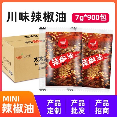 太太笑外卖辣椒油 小包川味油泼辣红油辣椒调料辣椒包商用900包图1