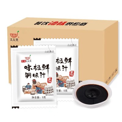 旺宴太太笑酱油包 迷你小酱油 寿司外卖打包小包酱油5克*500包图3