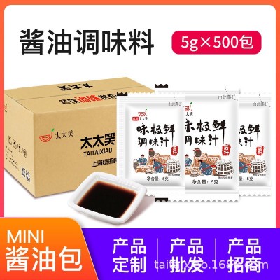 旺宴太太笑酱油包 迷你小酱油 寿司外卖打包小包酱油5克*500包图1