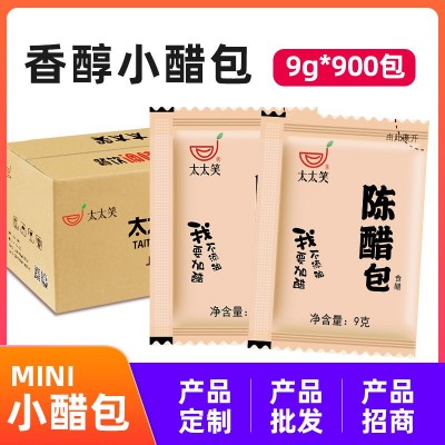 商用900包 餐饮外卖小醋包袋装凉拌老陈醋打包调味醋包饺子醋批发图1
