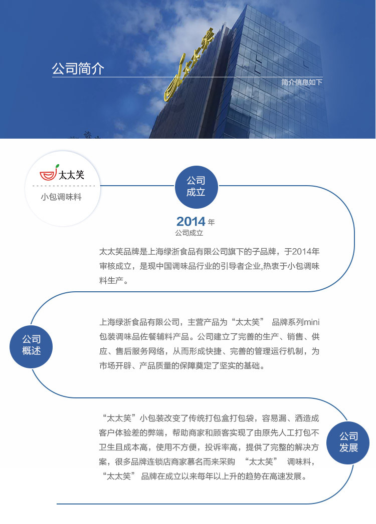 9g山西陈醋详情页06.jpg
