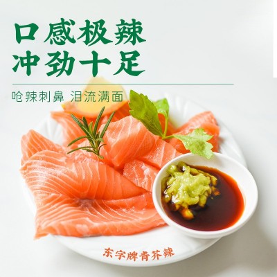东字青芥辣43g 芥末 寿司食材紫菜包饭 鱼生刺身海鲜 辣根芥末