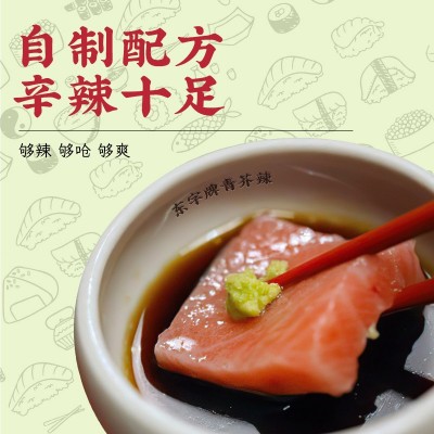 东字青芥辣43g 芥末 寿司食材紫菜包饭 鱼生刺身海鲜 辣根芥末图3