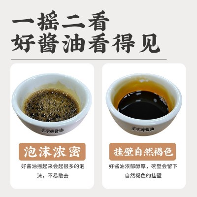 东字酱油淡口寿司刺身凉拌炒菜芥末酱油日式酿造酱油200ml图2