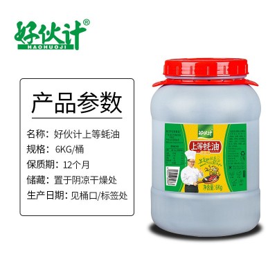 好伙计蚝油 6kg大桶装餐饮调味品 烧烤火锅食品工厂勾芡调味耗油图2