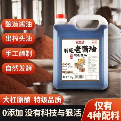 好伙计特级老酱油 生抽炒菜凉拌点蘸调味2.35kg大缸酿造酱油桶装