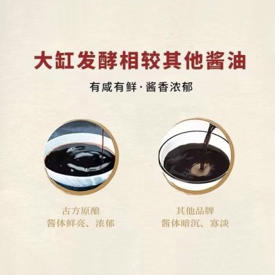 好伙计特级老酱油 生抽炒菜凉拌点蘸调味2.35kg大缸酿造酱油桶装图3