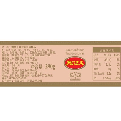 露莎士 泰国风味进口食品酱料蒜茸蚝油酱 烧烤烹饪调鲜耗油酱图2