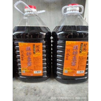 创成鱼露22.5kg特级鱼露潮汕调味汕头鱼露餐饮食堂预制菜厂家直销图2