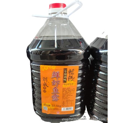 创成鱼露22.5kg特级鱼露潮汕调味汕头鱼露餐饮食堂预制菜厂家直销图5