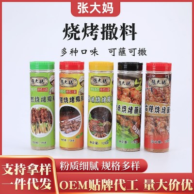 烧烤料撒料家用户外烤肉烤串蘸料128g瓶装 孜然香辣撒料蘸料批发图2