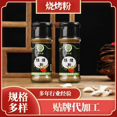 徐师傅调味料散装牛羊肉调味烧烤火锅料52g炖汤用孜然粉批发图2