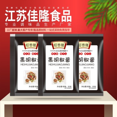 恒香隆 黑胡椒酱小包20g 西餐牛排黑椒汁 烧烤酱腌料酱蘸料调味酱图2
