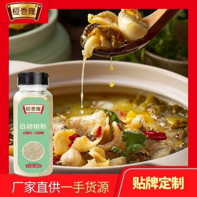恒香隆白胡椒粉200g颗粒增香香辛料烧烤调味料炖汤胡辣汤商用批发图2