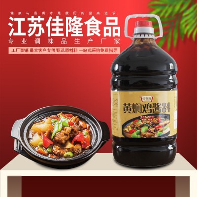 恒香隆 黄焖鸡酱料6kg黄焖鸡米饭酱料 酱汁焖鸡调味品调味料批发图3
