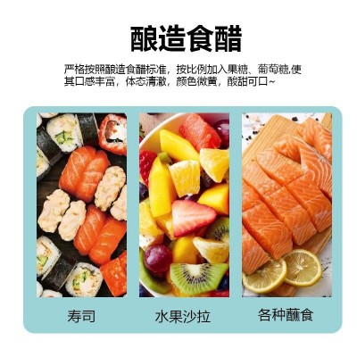 尧都泉2.5L寿司醋大桶装日式料理紫菜包片配料商用家用寿司专用醋图5