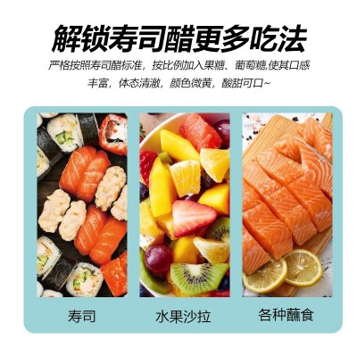 尧都泉2.5L寿司醋大桶装日式料理紫菜包片配料商用家用寿司专用醋图1
