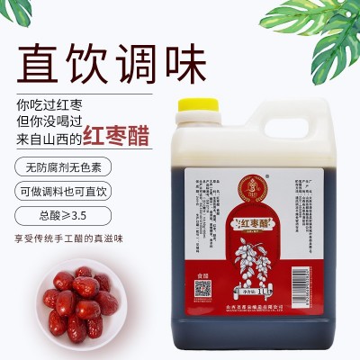 红枣醋1L装红枣食用老陈醋家用酸甜直接喝无防腐无色素厨房家庭装图1