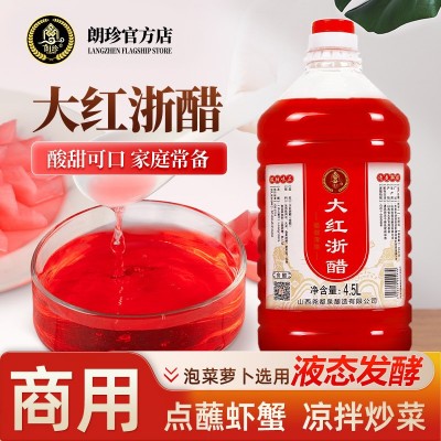 朗珍大红浙醋大桶装食用红醋泡萝卜大闸蟹泡菜烤鸭上色甜味醋商用图1