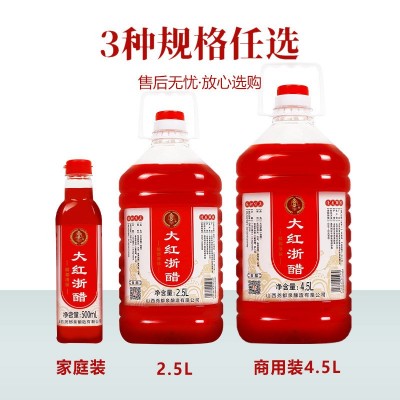 朗珍大红浙醋大桶装食用红醋泡萝卜大闸蟹泡菜烤鸭上色甜味醋商用图3