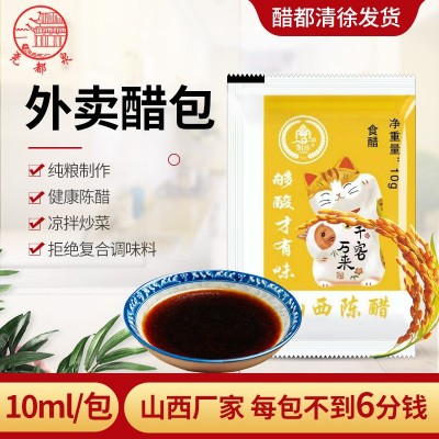 正宗山西陈醋外卖醋包小包醋一次性小包装小袋醋非辣椒油包麻油包图1