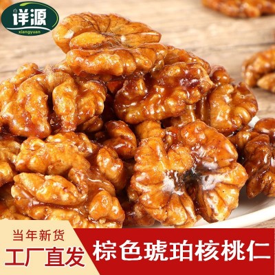 新货棕色琥珀核桃仁500g熟核桃散装去皮纸皮核桃坚果干果零食批发图1