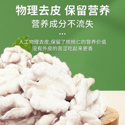 新货脱皮核桃仁散装孕妇原味生核桃仁精品新货坚果孕妇干果核桃肉图2
