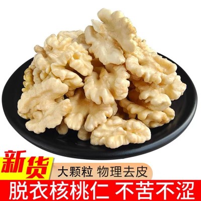 新货脱皮核桃仁散装孕妇原味生核桃仁精品新货坚果孕妇干果核桃肉图1