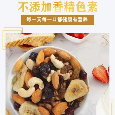 一件代发每日坚果混合坚果仁孕妇儿童营养干果礼盒装休闲零食代餐图4