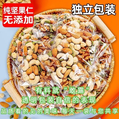 每日坚果原味坚果混合果仁小包装孕妇儿童休闲办公代餐健身 小零食图3
